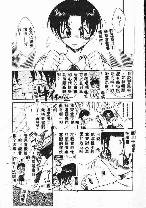 [Tachibana Toshihiro] Genkide Ikou! [Chinese] page 106 full