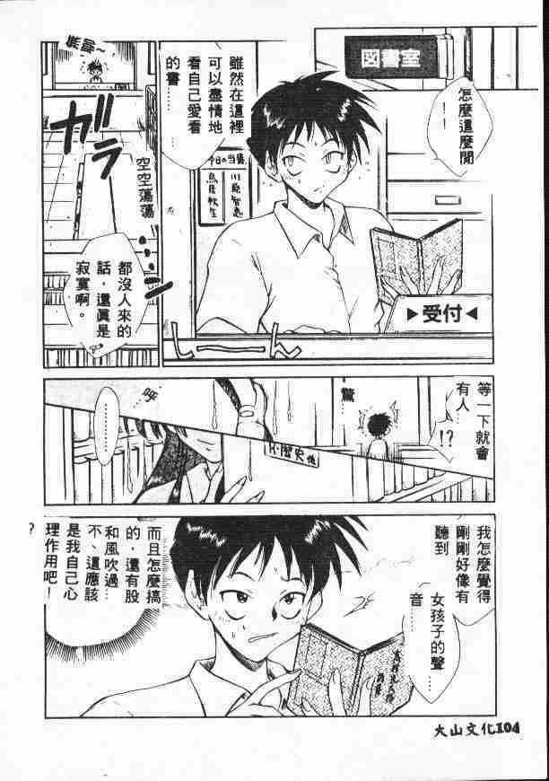 [Tachibana Toshihiro] Genkide Ikou! [Chinese] page 107 full