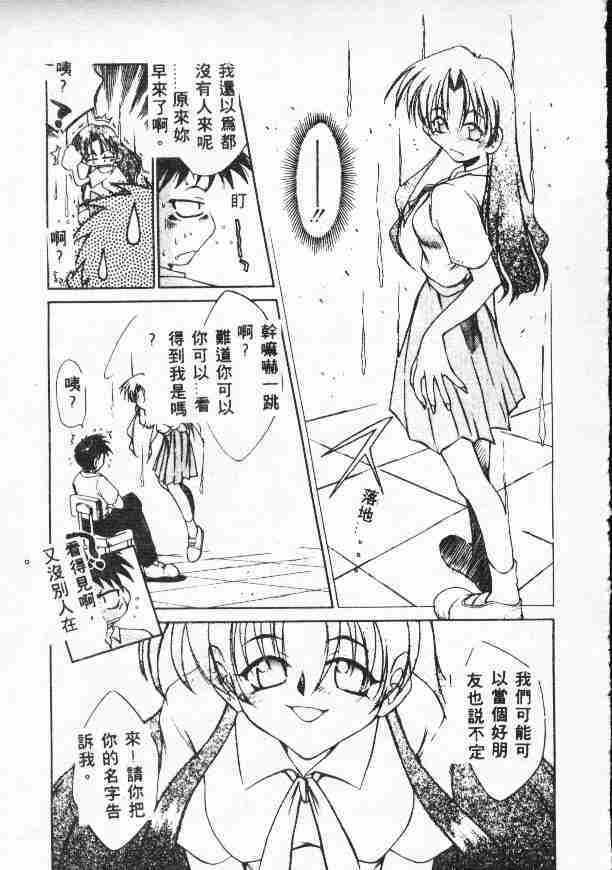 [Tachibana Toshihiro] Genkide Ikou! [Chinese] page 108 full