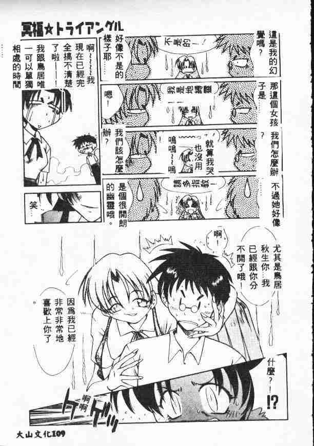 [Tachibana Toshihiro] Genkide Ikou! [Chinese] page 112 full