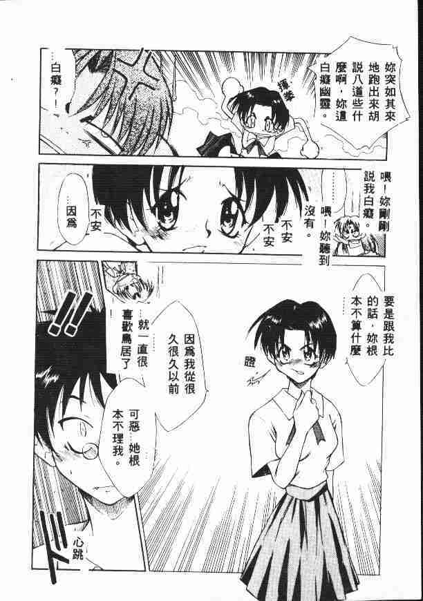 [Tachibana Toshihiro] Genkide Ikou! [Chinese] page 113 full