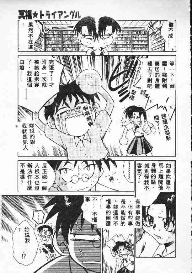 [Tachibana Toshihiro] Genkide Ikou! [Chinese] page 116 full