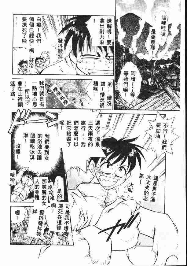 [Tachibana Toshihiro] Genkide Ikou! [Chinese] page 125 full