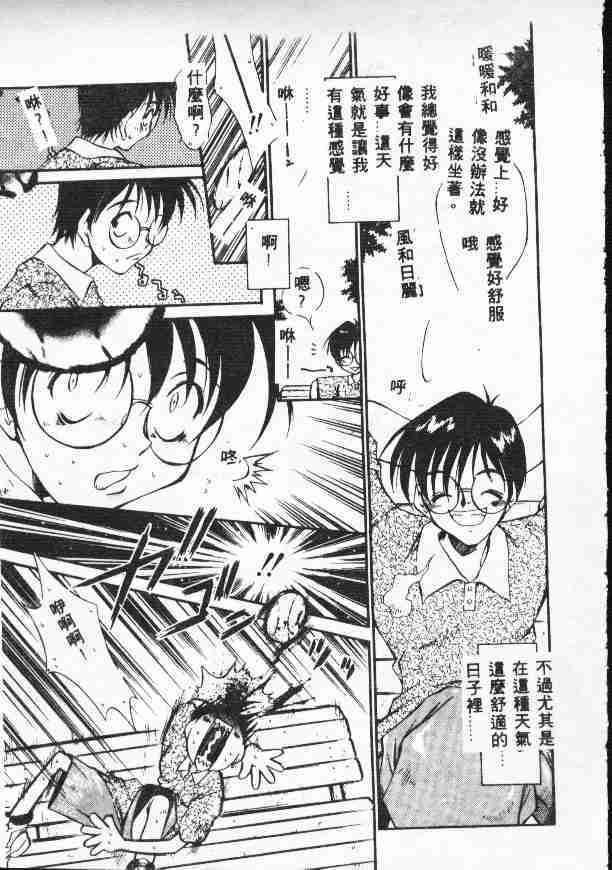 [Tachibana Toshihiro] Genkide Ikou! [Chinese] page 144 full