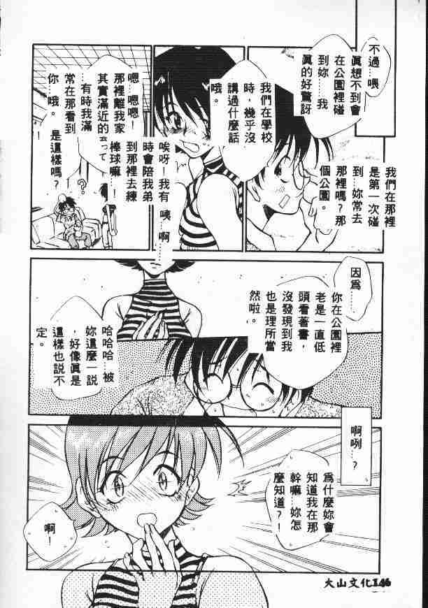 [Tachibana Toshihiro] Genkide Ikou! [Chinese] page 149 full