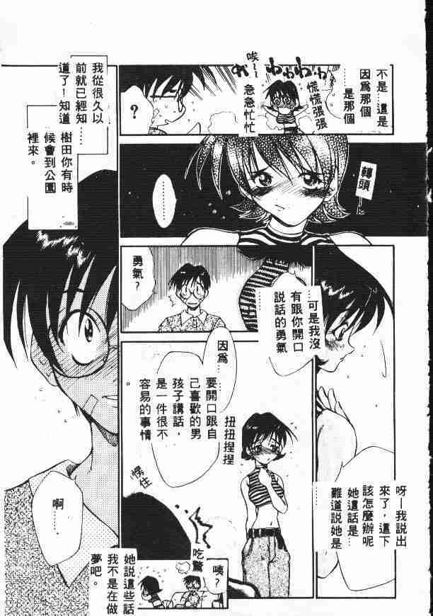 [Tachibana Toshihiro] Genkide Ikou! [Chinese] page 150 full