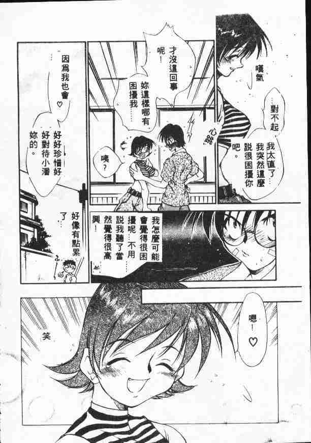 [Tachibana Toshihiro] Genkide Ikou! [Chinese] page 151 full