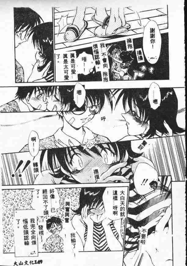 [Tachibana Toshihiro] Genkide Ikou! [Chinese] page 152 full