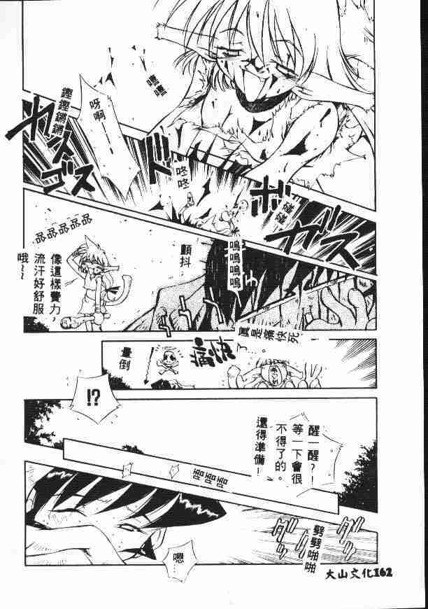 [Tachibana Toshihiro] Genkide Ikou! [Chinese] page 165 full