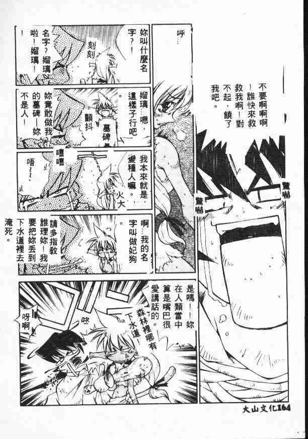 [Tachibana Toshihiro] Genkide Ikou! [Chinese] page 167 full