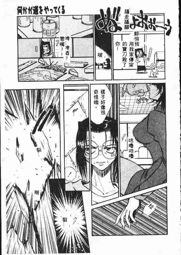 [Tachibana Toshihiro] Genkide Ikou! [Chinese] page 29 full