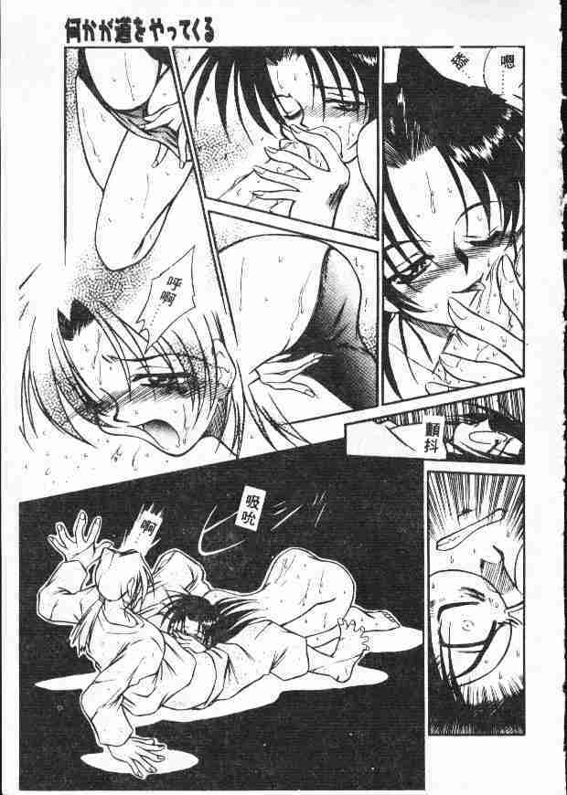 [Tachibana Toshihiro] Genkide Ikou! [Chinese] page 39 full