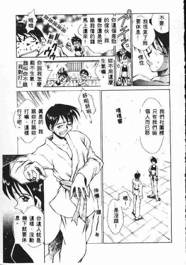 [Tachibana Toshihiro] Genkide Ikou! [Chinese] page 71 full