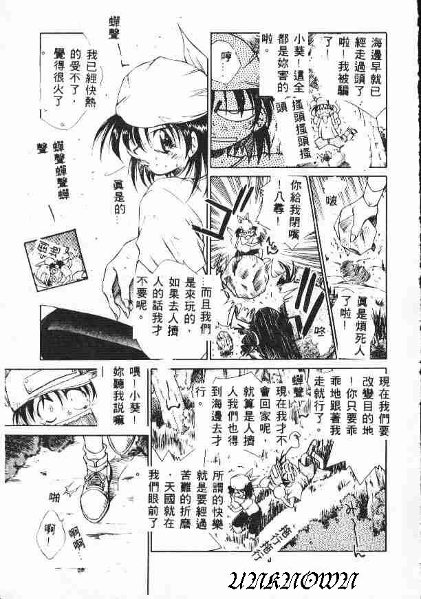 [Tachibana Toshihiro] Genkide Ikou! [Chinese] page 9 full