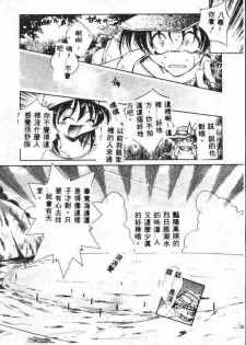 [Tachibana Toshihiro] Genkide Ikou! [Chinese] - page 10