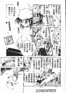 [Tachibana Toshihiro] Genkide Ikou! [Chinese] - page 9