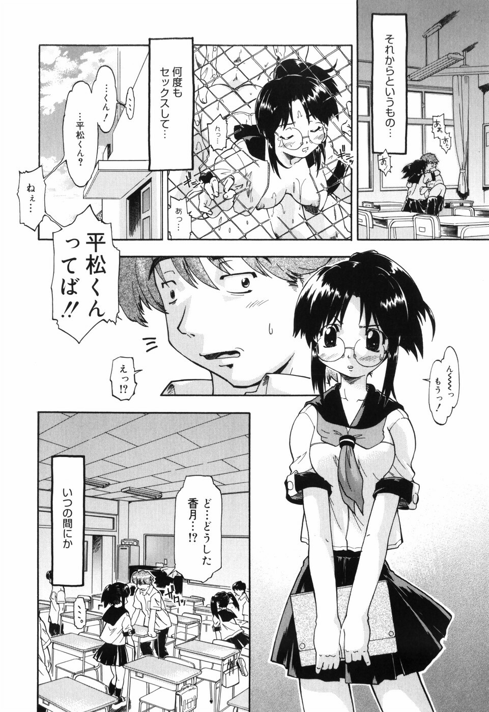 [Akishima Shun] First Invitation page 185 full