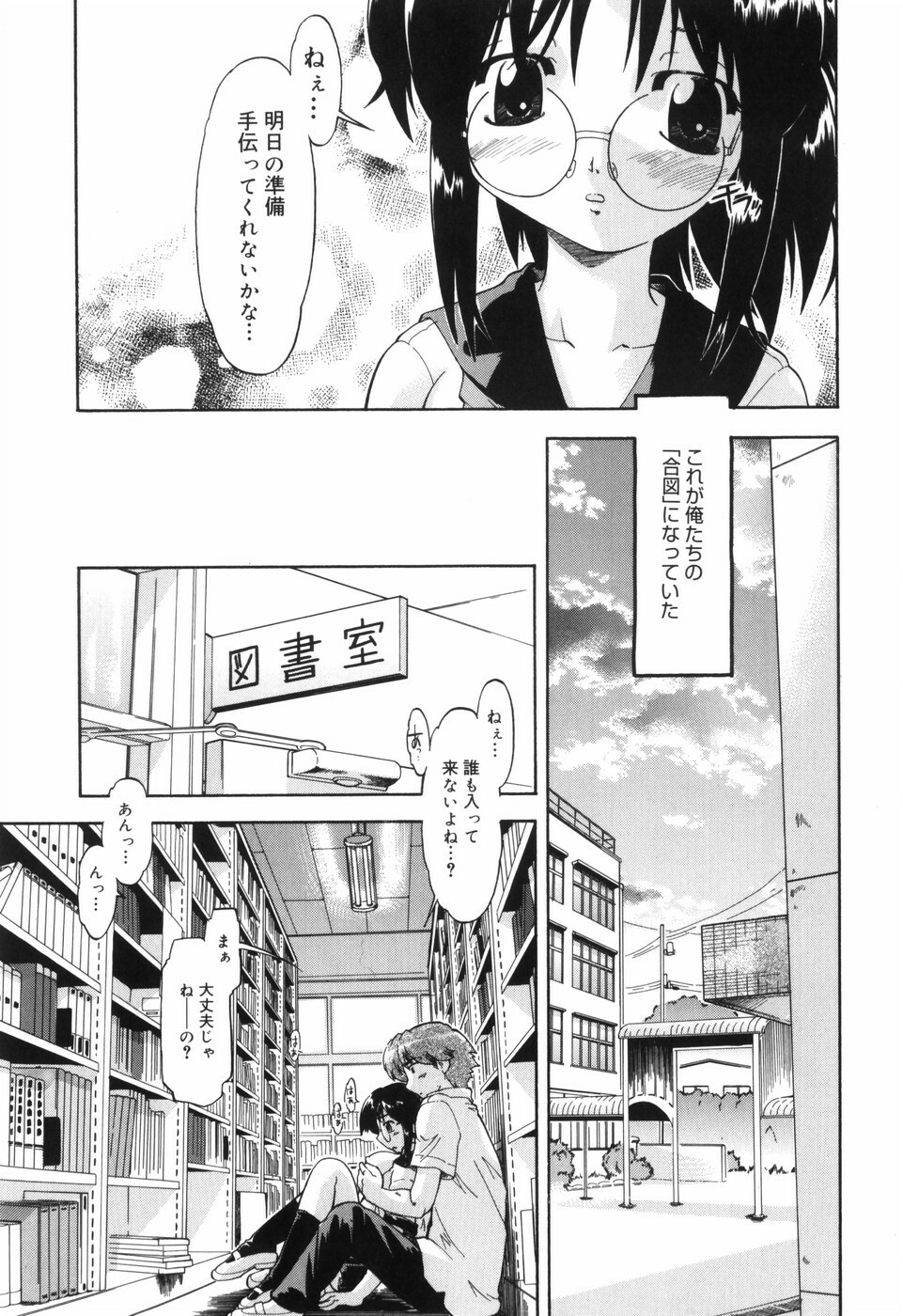 [Akishima Shun] First Invitation page 186 full