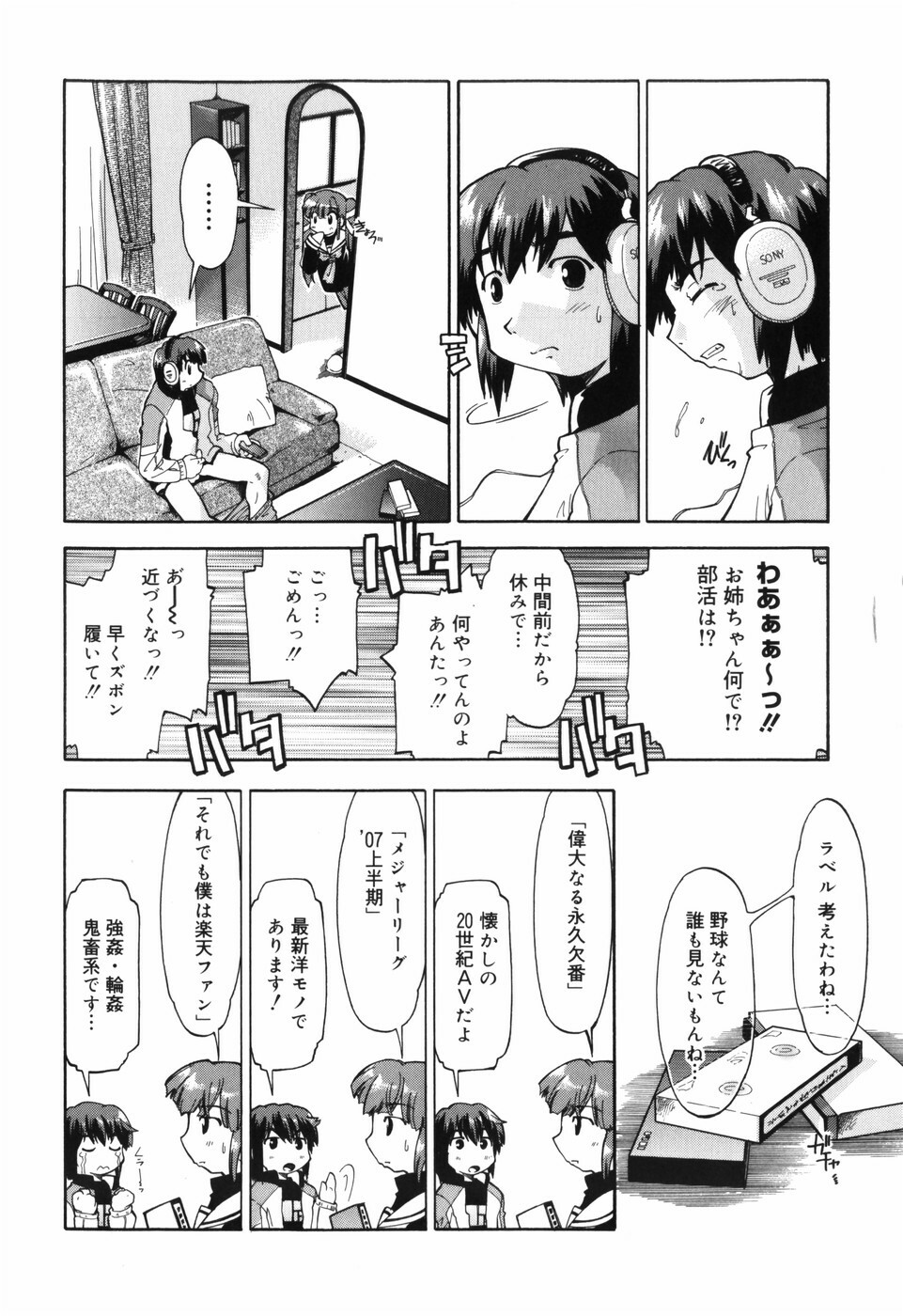 [Akishima Shun] First Invitation page 37 full