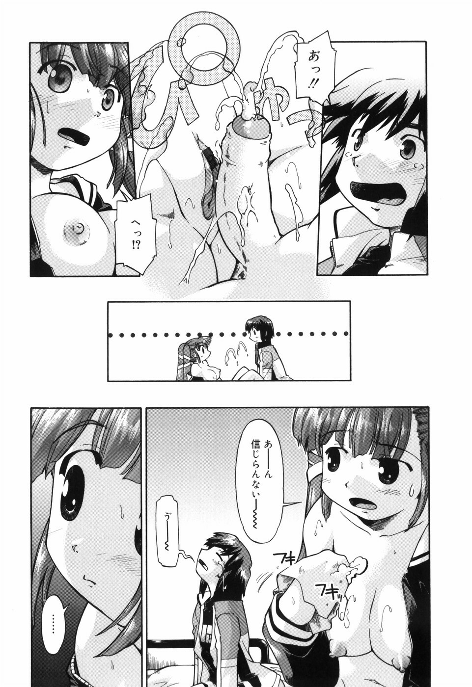 [Akishima Shun] First Invitation page 45 full