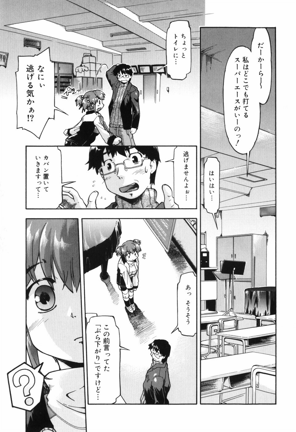 [Akishima Shun] First Invitation page 58 full