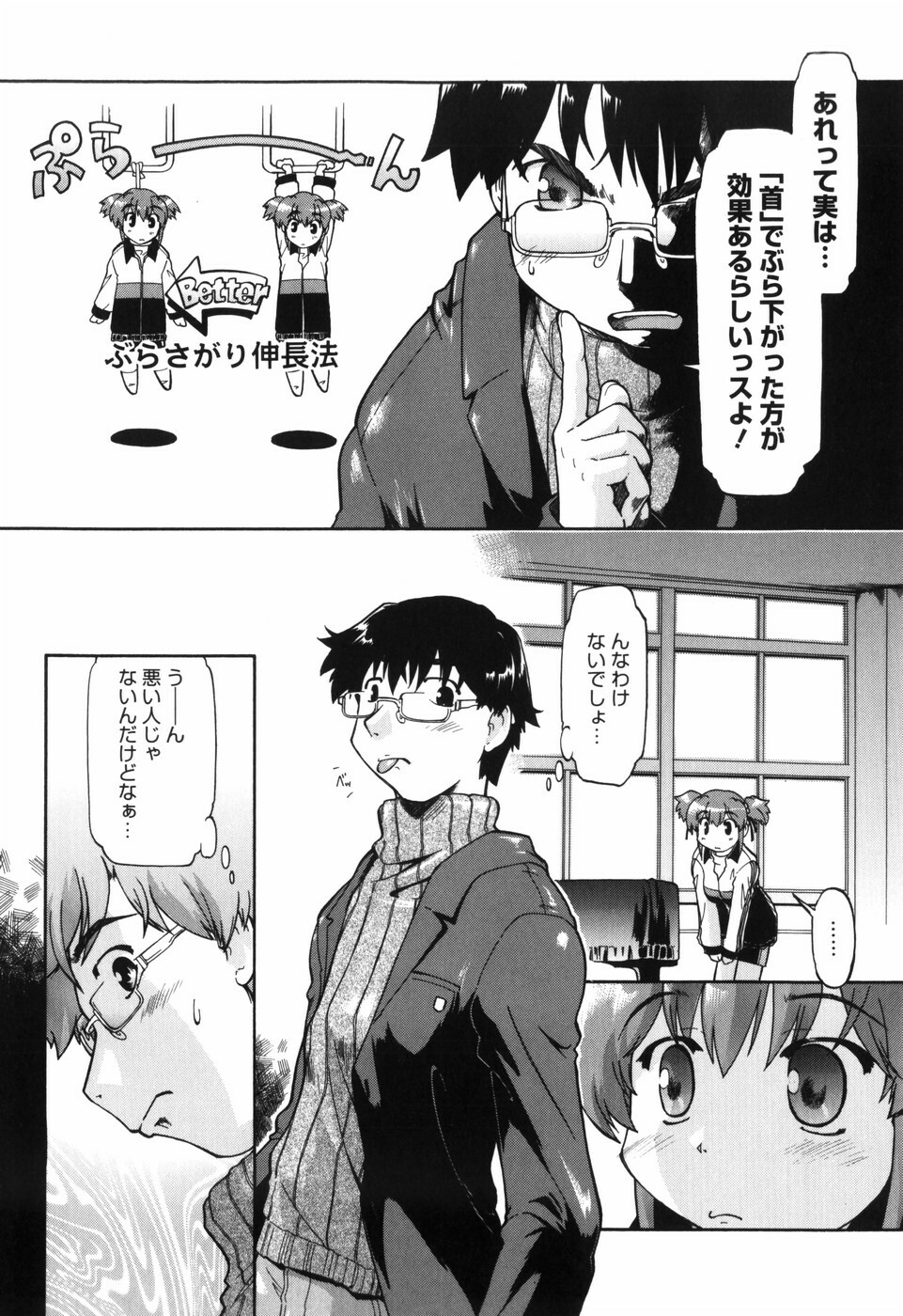 [Akishima Shun] First Invitation page 59 full