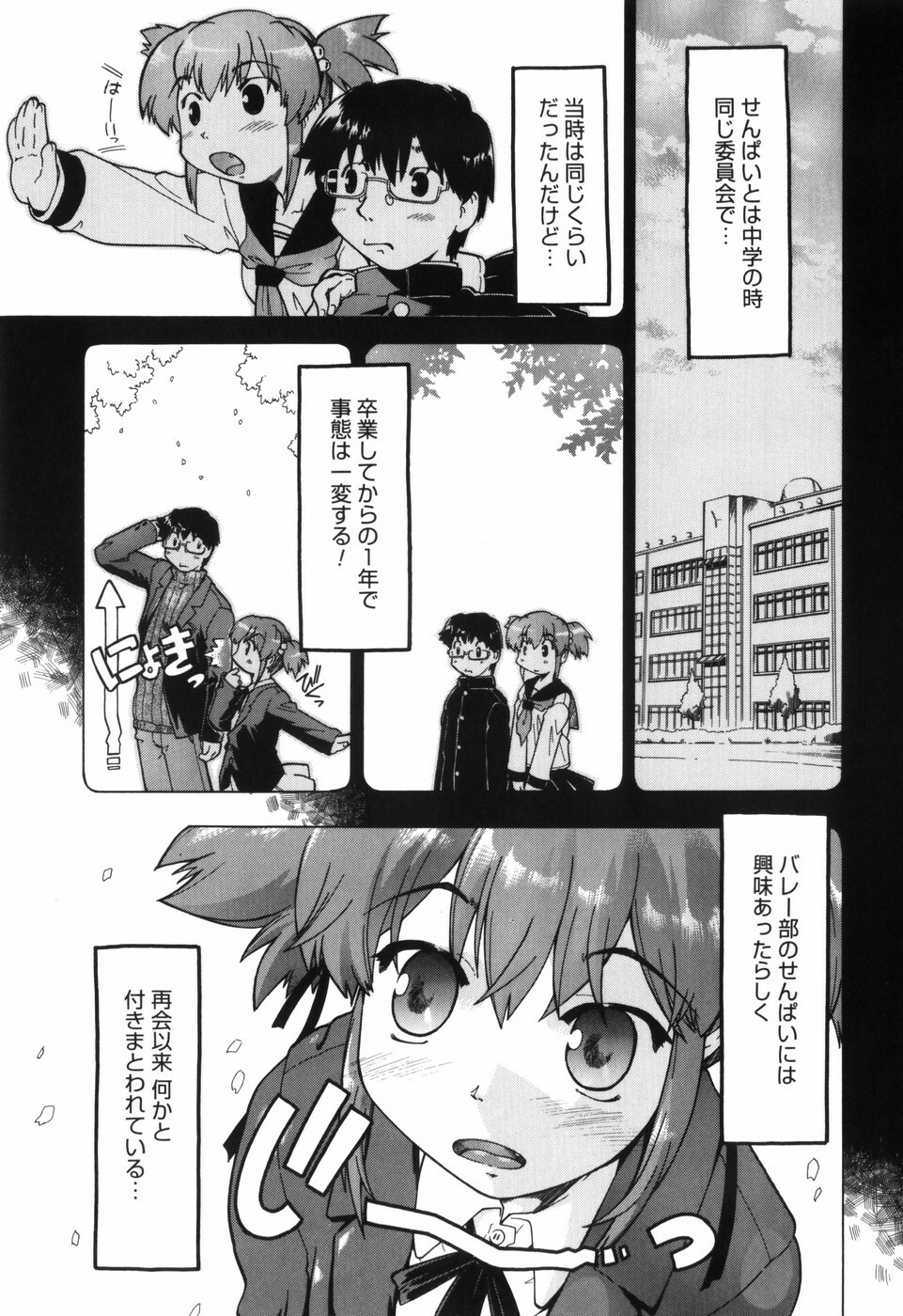 [Akishima Shun] First Invitation page 60 full