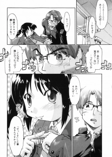 [Akishima Shun] First Invitation - page 17