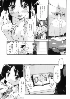 [Akishima Shun] First Invitation - page 30