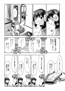 [Akishima Shun] First Invitation - page 37