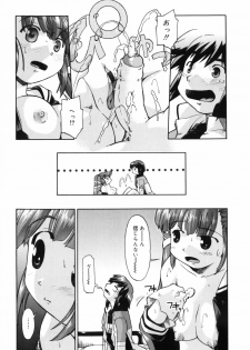 [Akishima Shun] First Invitation - page 45