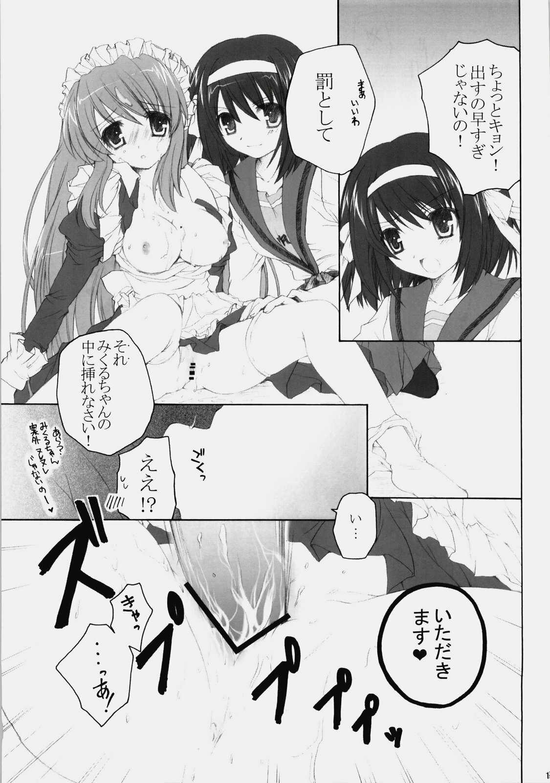 (C76) [Pyonpyororin (Akoko.)] Mikurun Mikkuchu (Suzumiya Haruhi no Yuuutsu) page 12 full