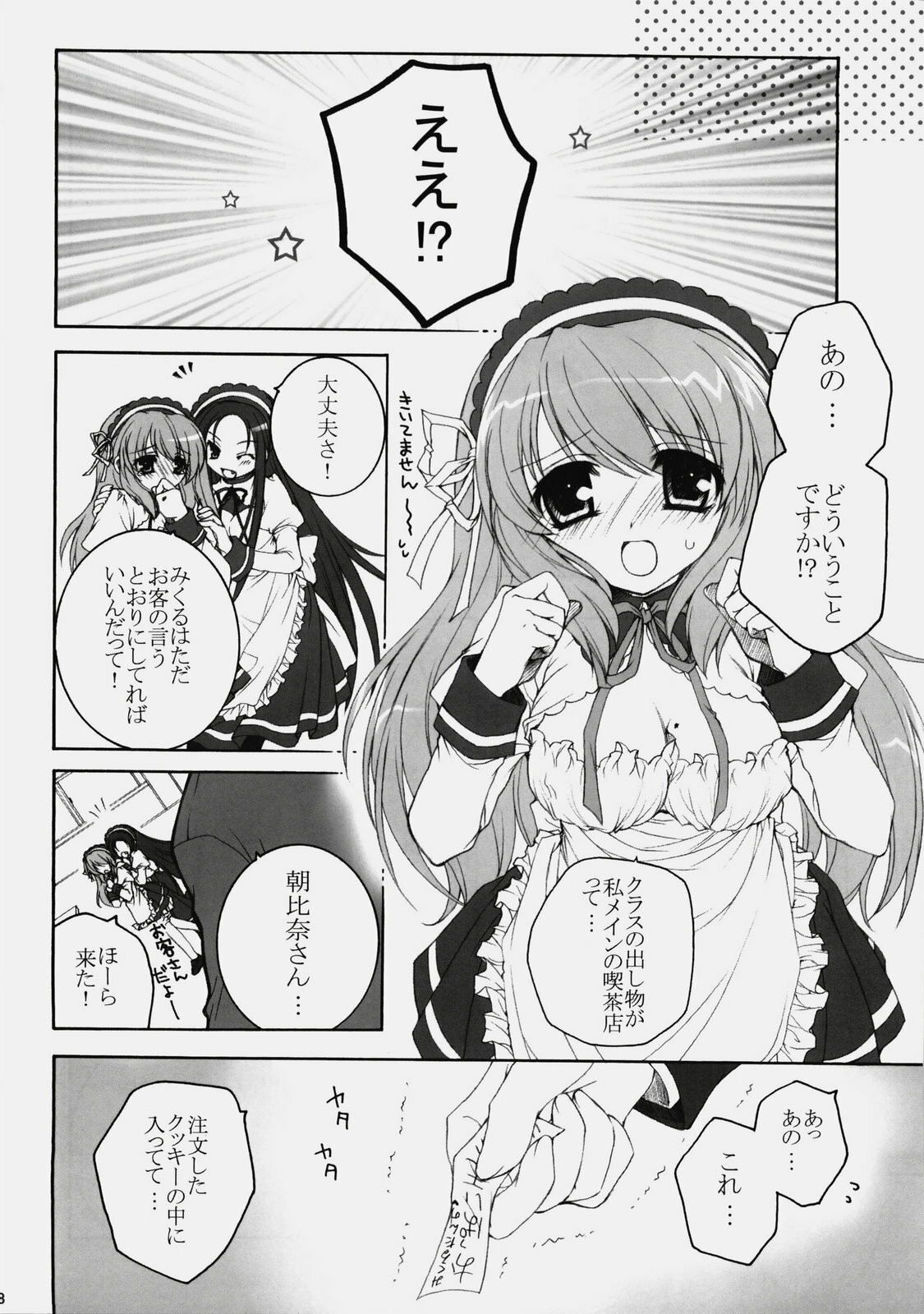 (C76) [Pyonpyororin (Akoko.)] Mikurun Mikkuchu (Suzumiya Haruhi no Yuuutsu) page 37 full