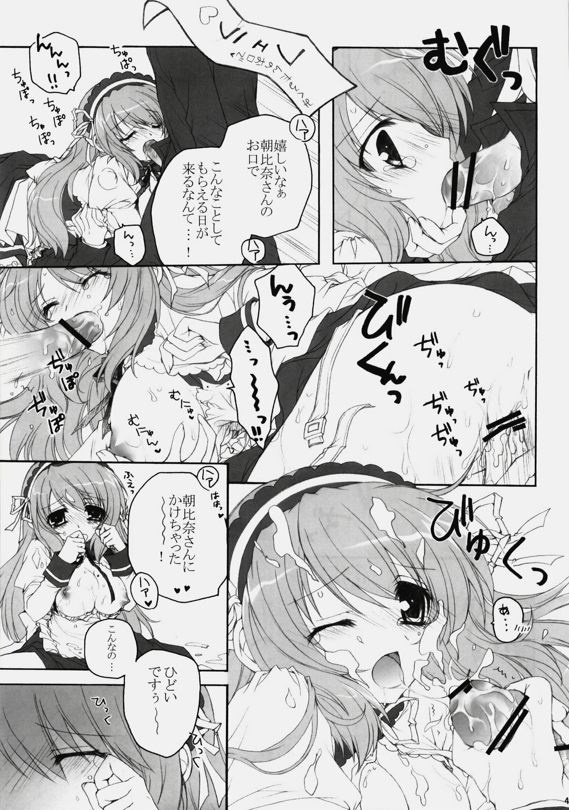 (C76) [Pyonpyororin (Akoko.)] Mikurun Mikkuchu (Suzumiya Haruhi no Yuuutsu) page 40 full