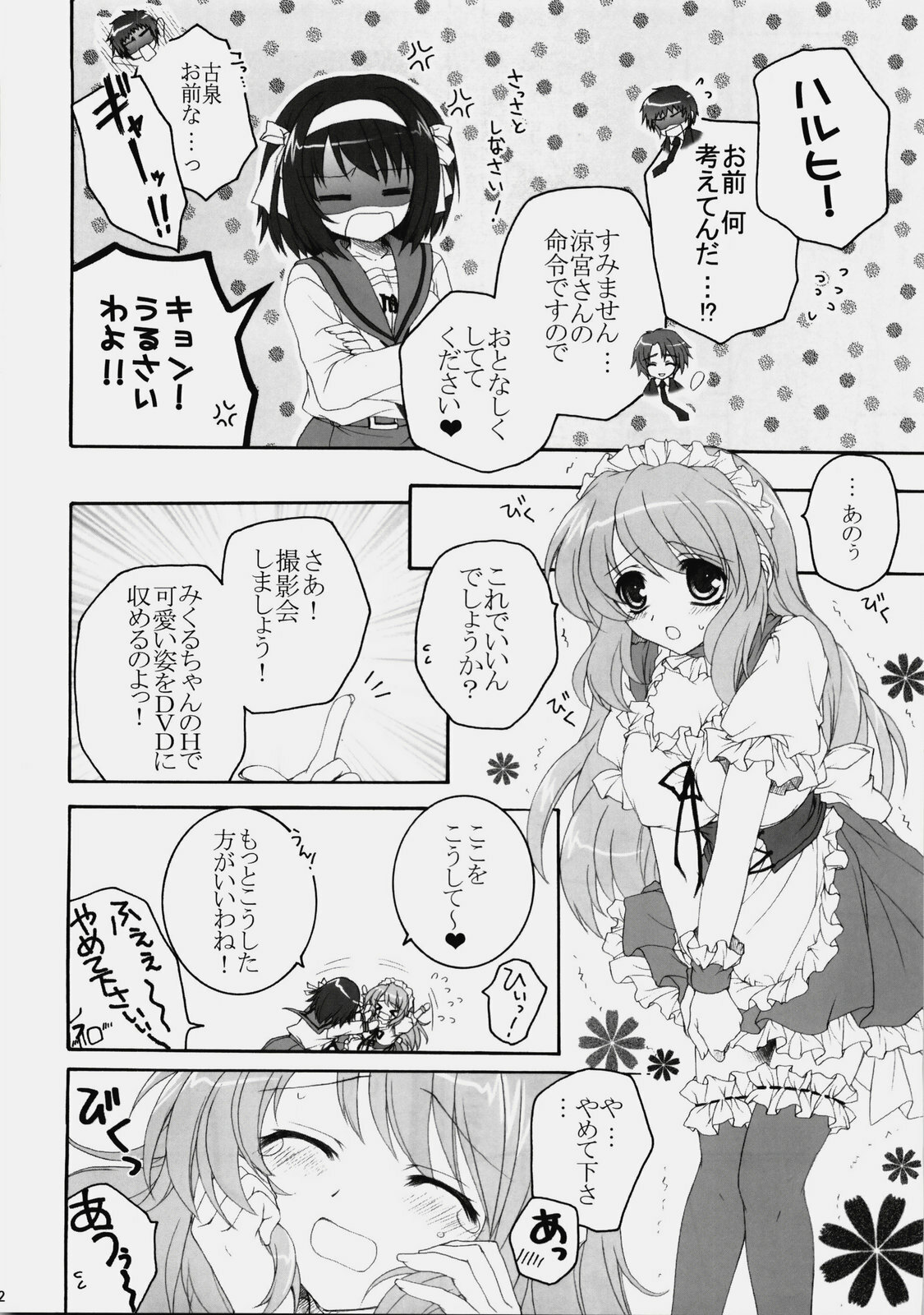 (C76) [Pyonpyororin (Akoko.)] Mikurun Mikkuchu (Suzumiya Haruhi no Yuuutsu) page 51 full