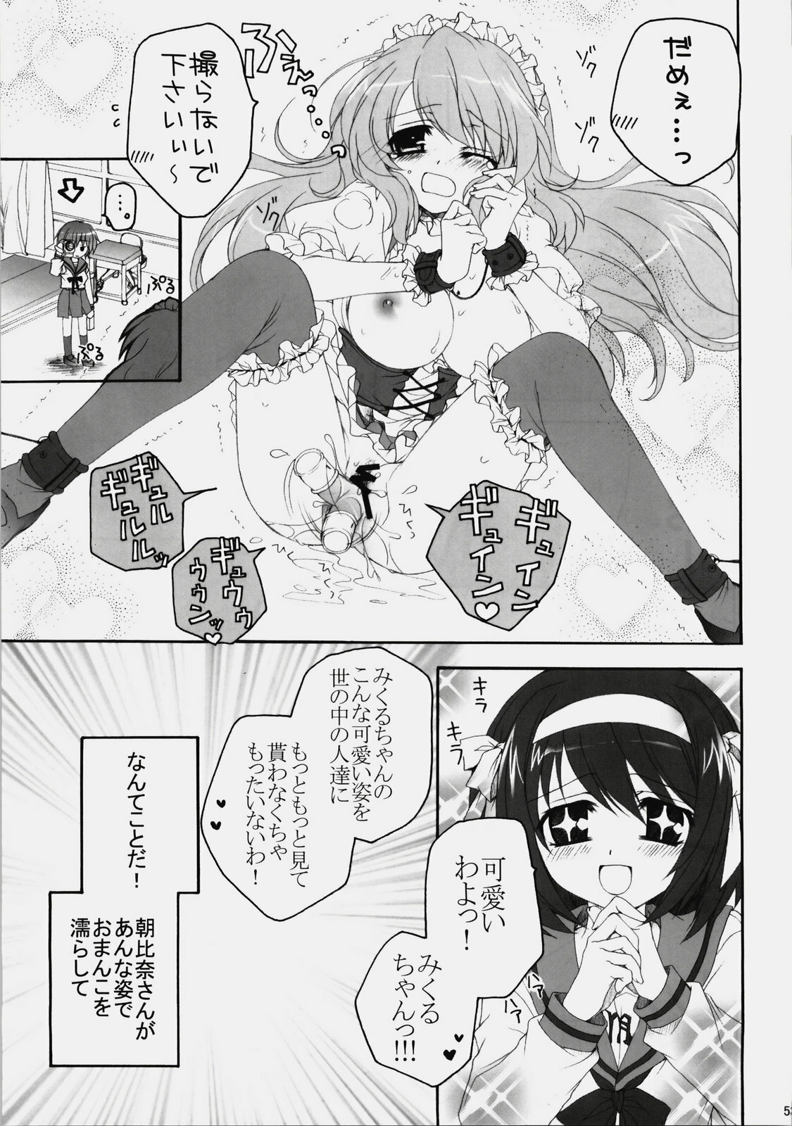 (C76) [Pyonpyororin (Akoko.)] Mikurun Mikkuchu (Suzumiya Haruhi no Yuuutsu) page 52 full