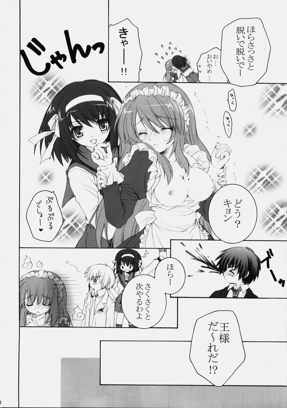 (C76) [Pyonpyororin (Akoko.)] Mikurun Mikkuchu (Suzumiya Haruhi no Yuuutsu) page 9 full