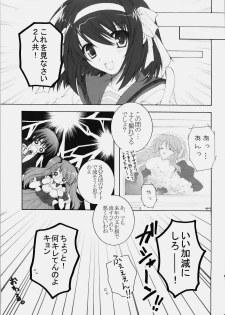 (C76) [Pyonpyororin (Akoko.)] Mikurun Mikkuchu (Suzumiya Haruhi no Yuuutsu) - page 16