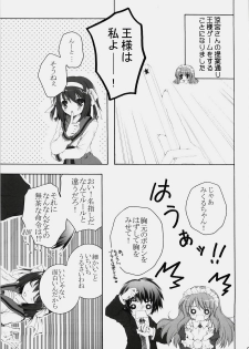 (C76) [Pyonpyororin (Akoko.)] Mikurun Mikkuchu (Suzumiya Haruhi no Yuuutsu) - page 8