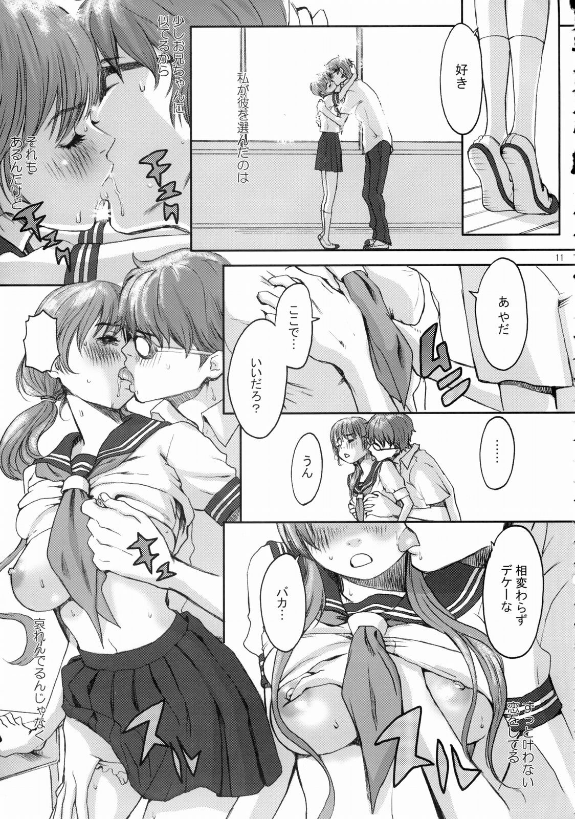 (C66) [Manga Super (Nekoi Mie)] Baby Dream (Dead or Alive) page 10 full