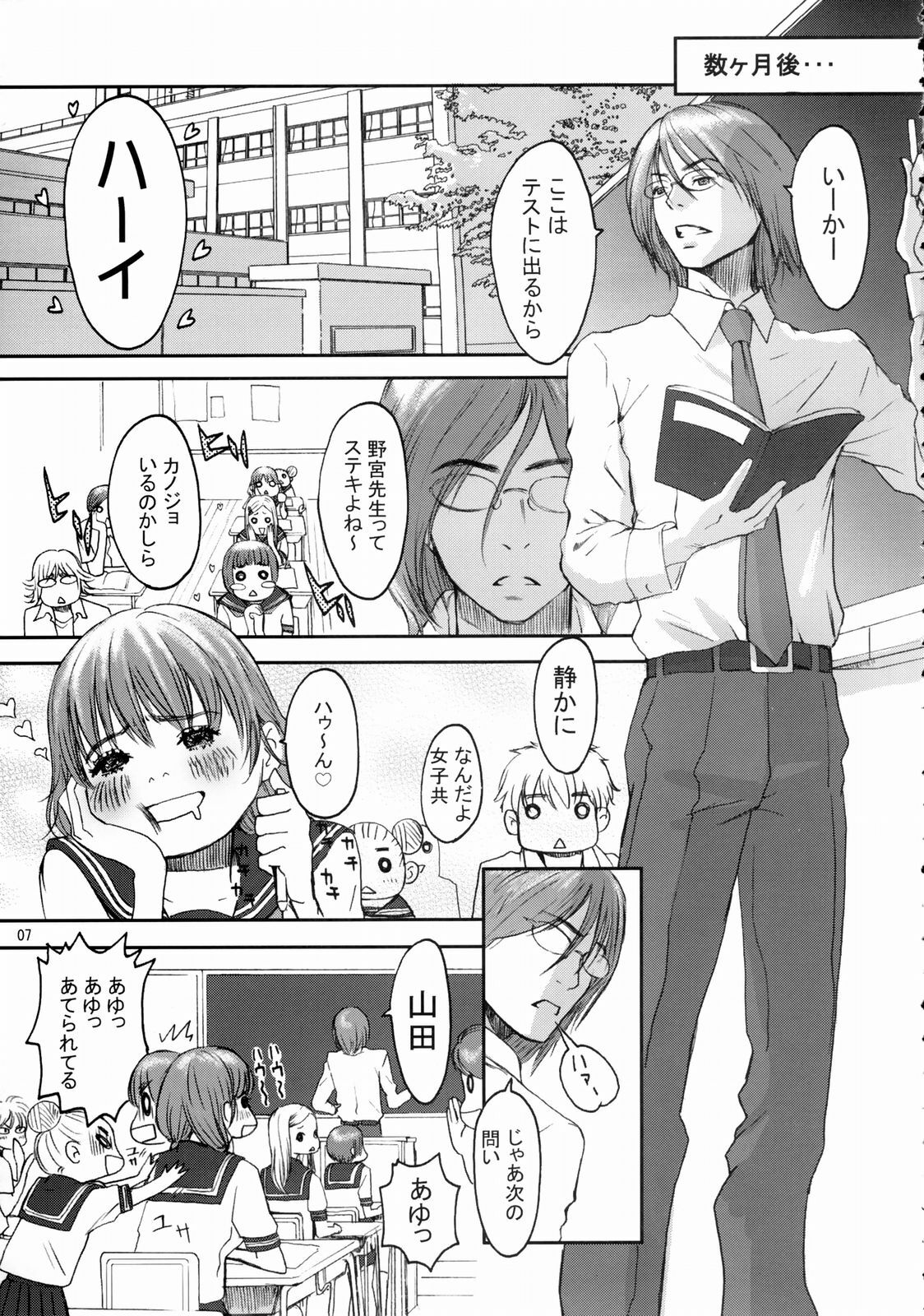 (C66) [Manga Super (Nekoi Mie)] Baby Dream (Dead or Alive) page 6 full