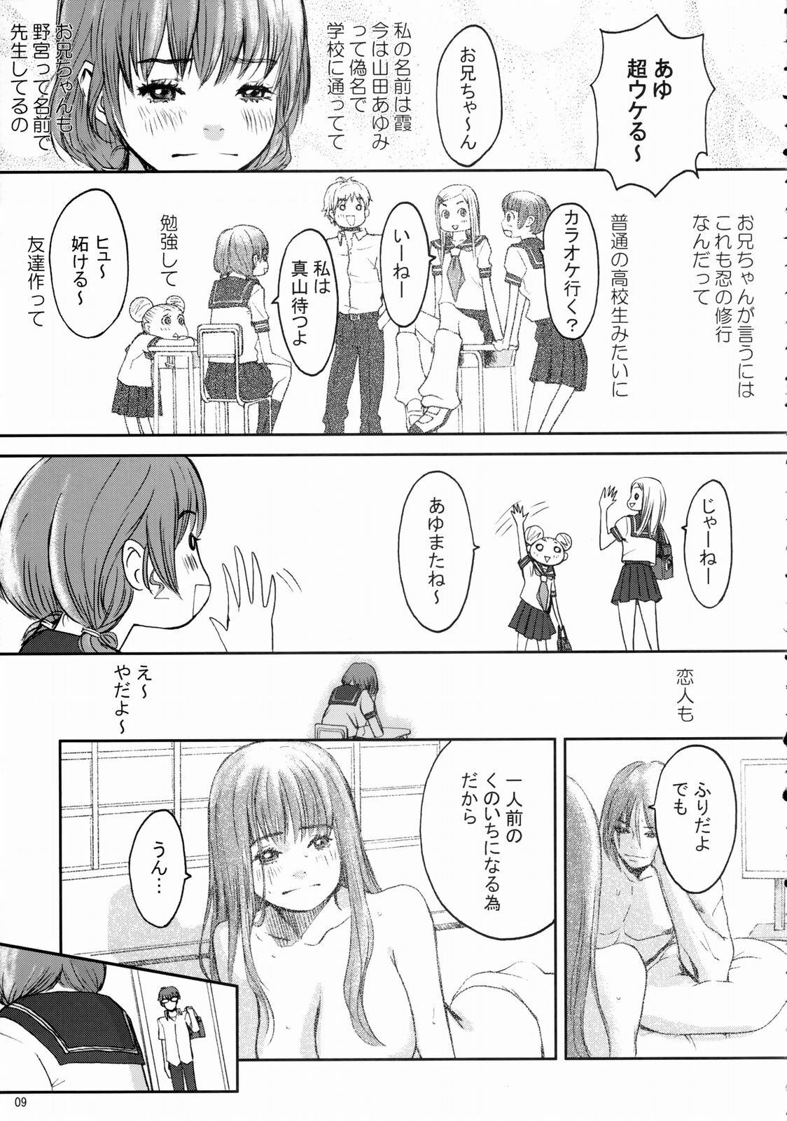 (C66) [Manga Super (Nekoi Mie)] Baby Dream (Dead or Alive) page 8 full