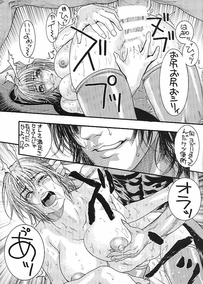 (C58) [H&K (Kotobuki Kazuki)] D.O.E Day of Execution (Dead or Alive) page 16 full