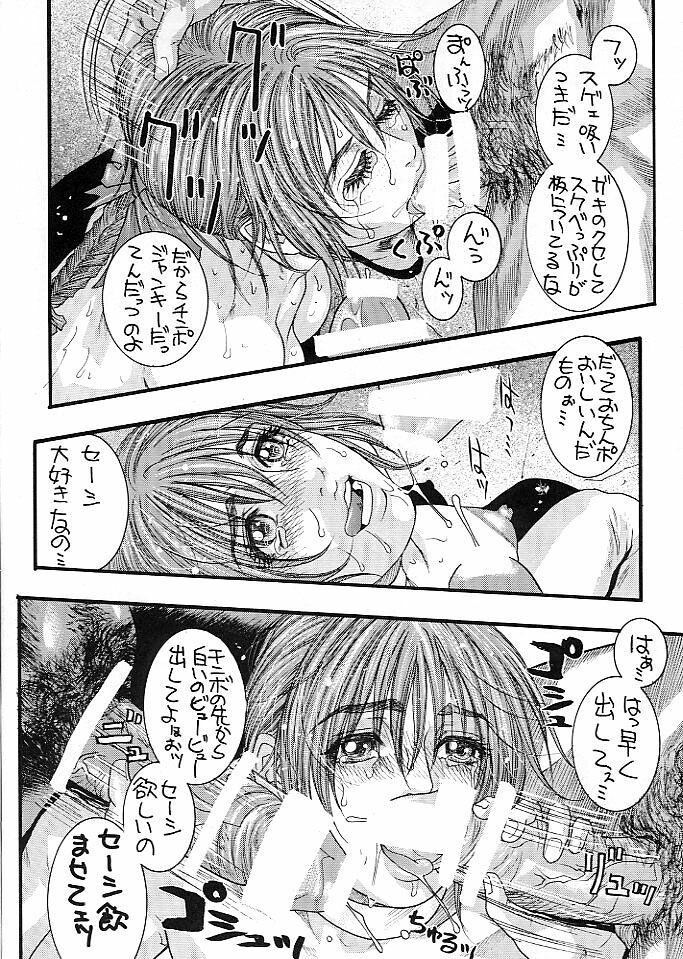 (C58) [H&K (Kotobuki Kazuki)] D.O.E Day of Execution (Dead or Alive) page 21 full