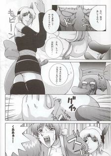 (C58) [Dynamite Honey (Gaigaitai)] Dynamite 6 DEAD OR ALIVE 2 (Dead or Alive) - page 24