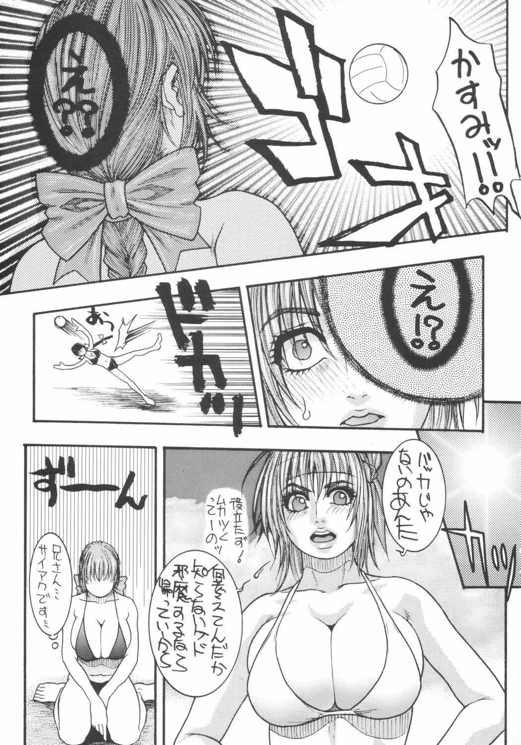 (C65) [H&K (Kotobuki Kazuki)] Dead or Alive (Dead or Alive) page 24 full