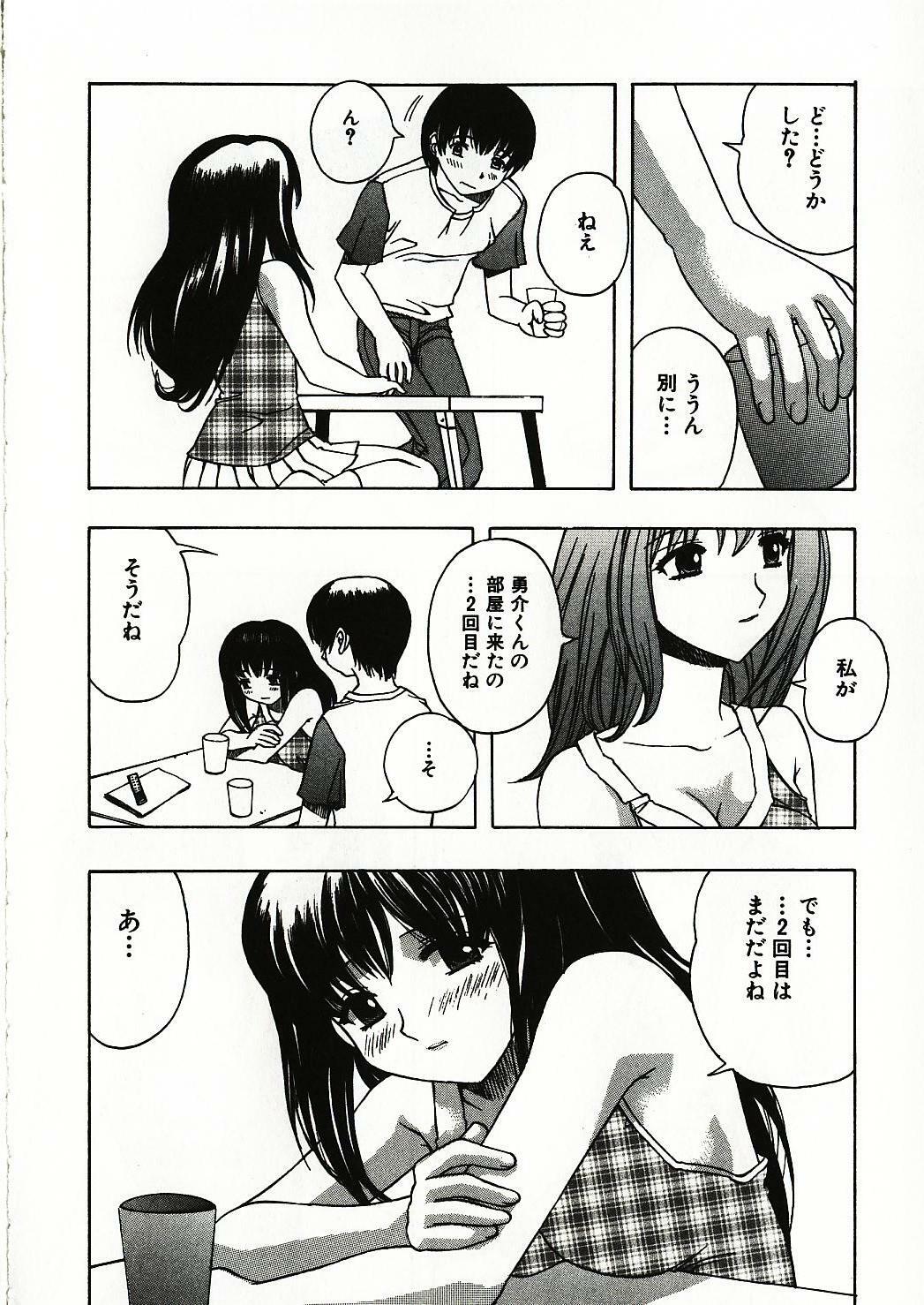 [Motozaki Akira] Kanjiru Onna no Ko | The girl , feels it. page 113 full