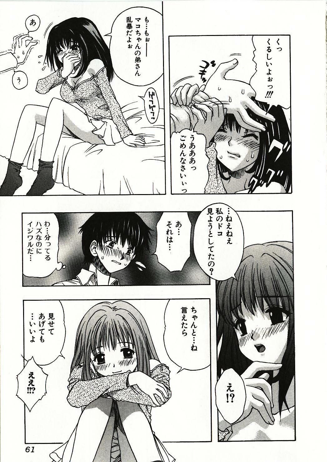 [Motozaki Akira] Kanjiru Onna no Ko | The girl , feels it. page 62 full