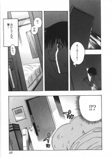 [Motozaki Akira] Kanjiru Onna no Ko | The girl , feels it. - page 26