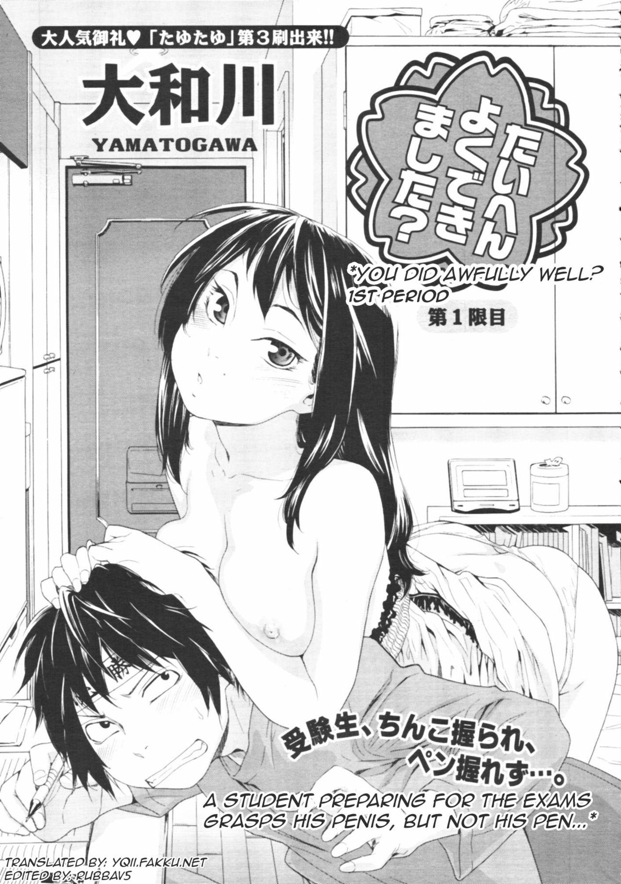 [Yamatogawa] Taihen Yokudekimashita Ch. 1-3 [English] [YQII] page 3 full